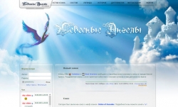 Дизайн для ucoz - сайт клана Небесные Ангелы